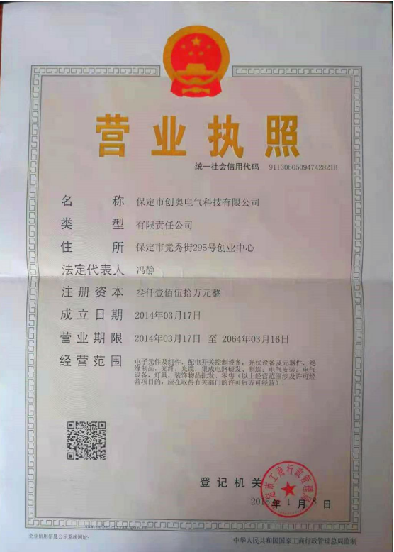 營(yíng)業(yè)執(zhí)照